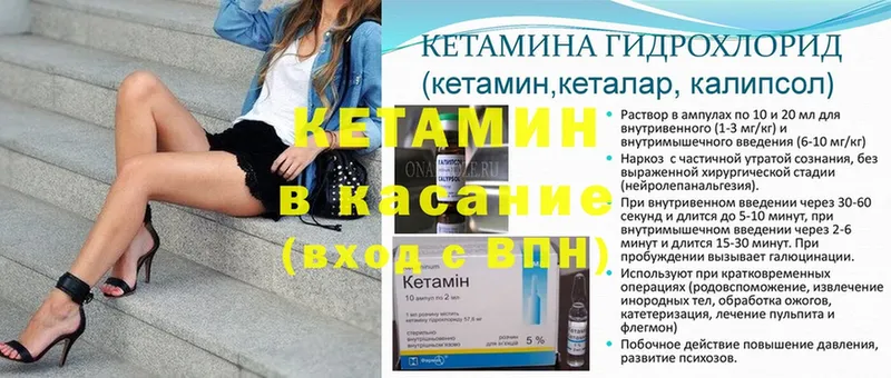 КЕТАМИН ketamine Каменка